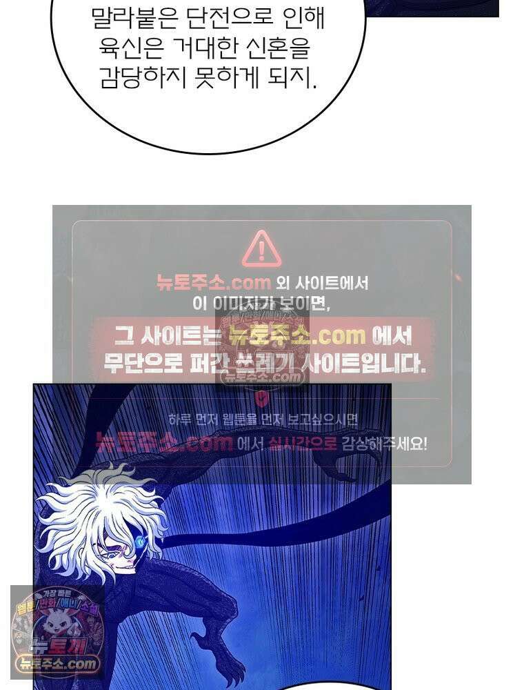 신으로 태어났습니다 661화 30