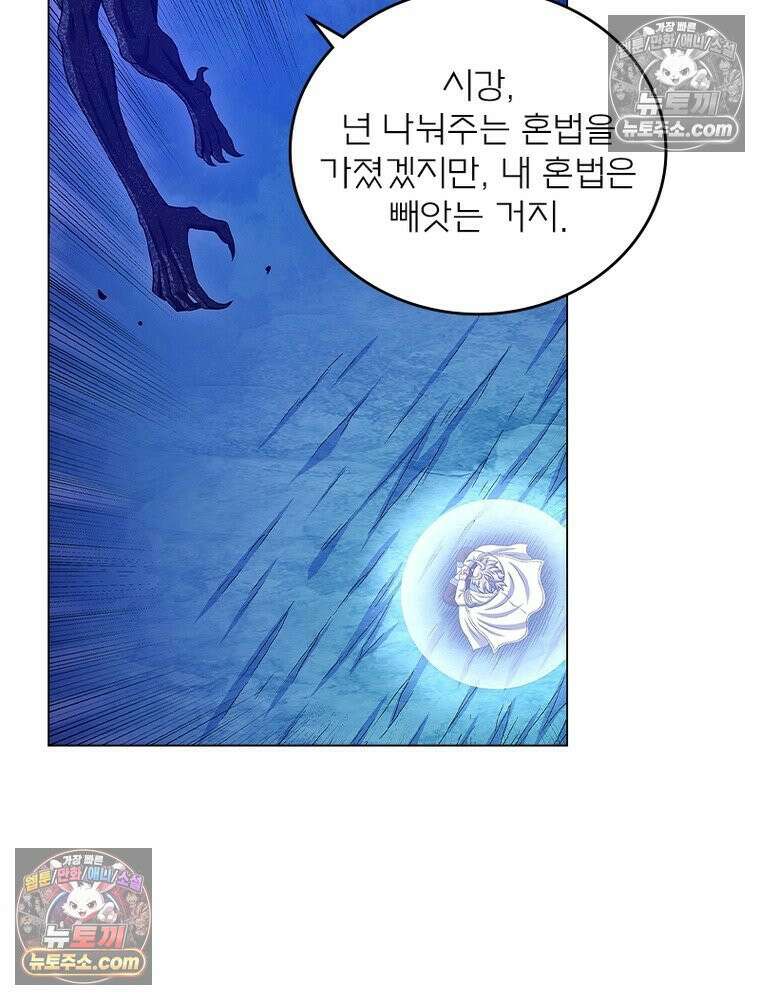 신으로 태어났습니다 661화 31