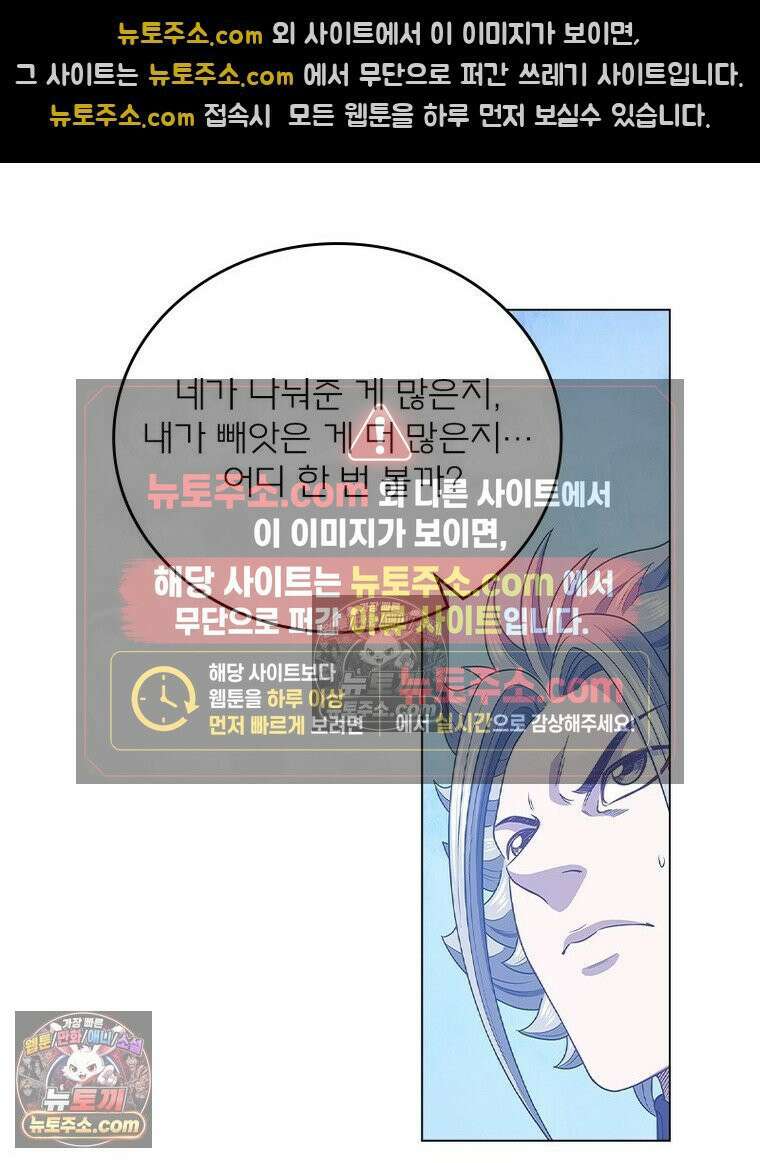 신으로 태어났습니다 661화 32