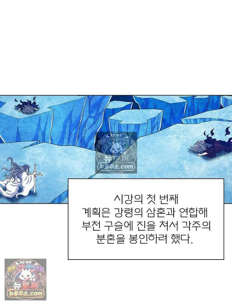 신으로 태어났습니다 661화 33