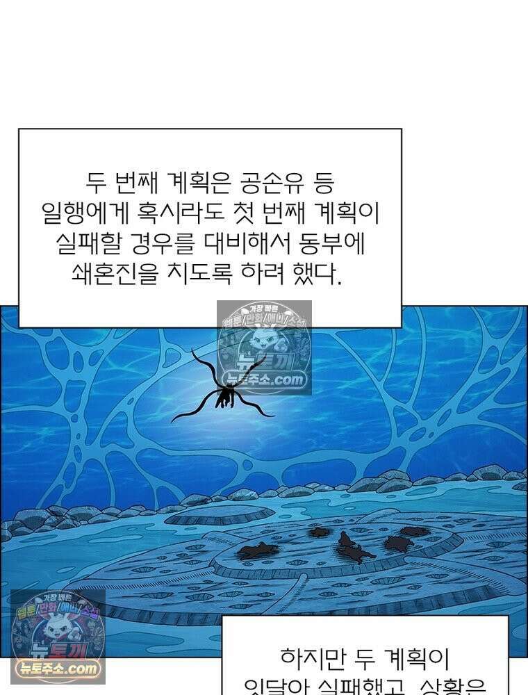 신으로 태어났습니다 661화 34