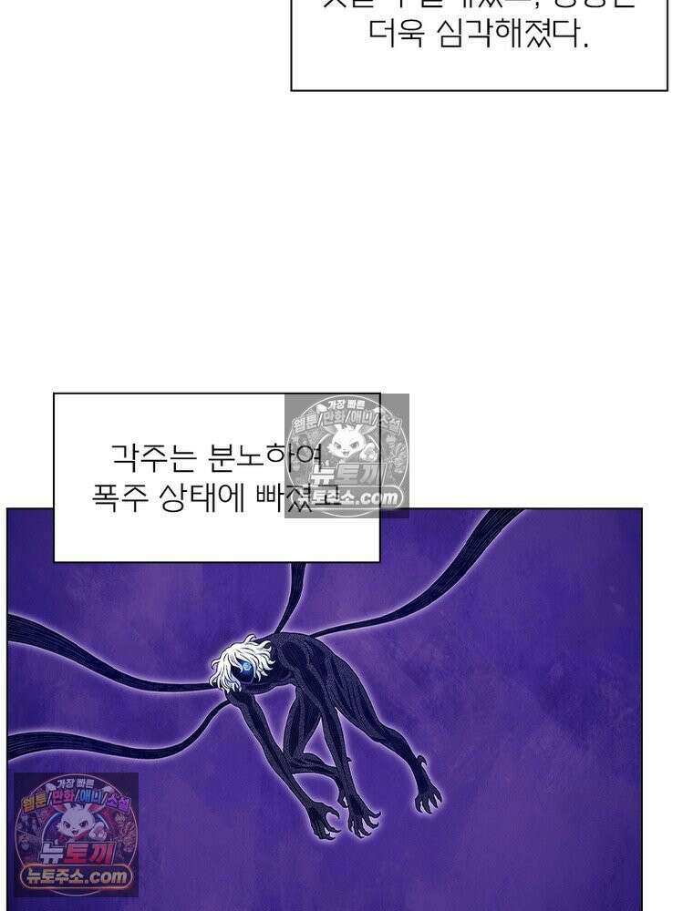 신으로 태어났습니다 661화 35
