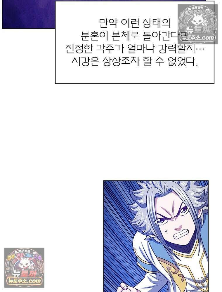 신으로 태어났습니다 661화 36
