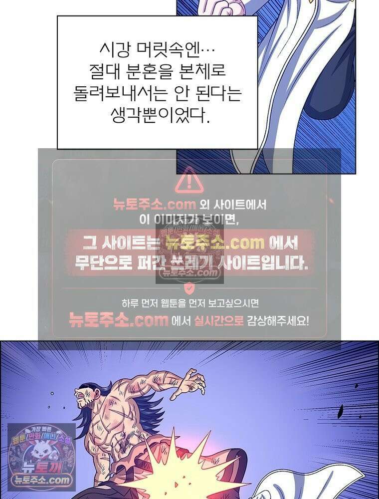 신으로 태어났습니다 661화 37