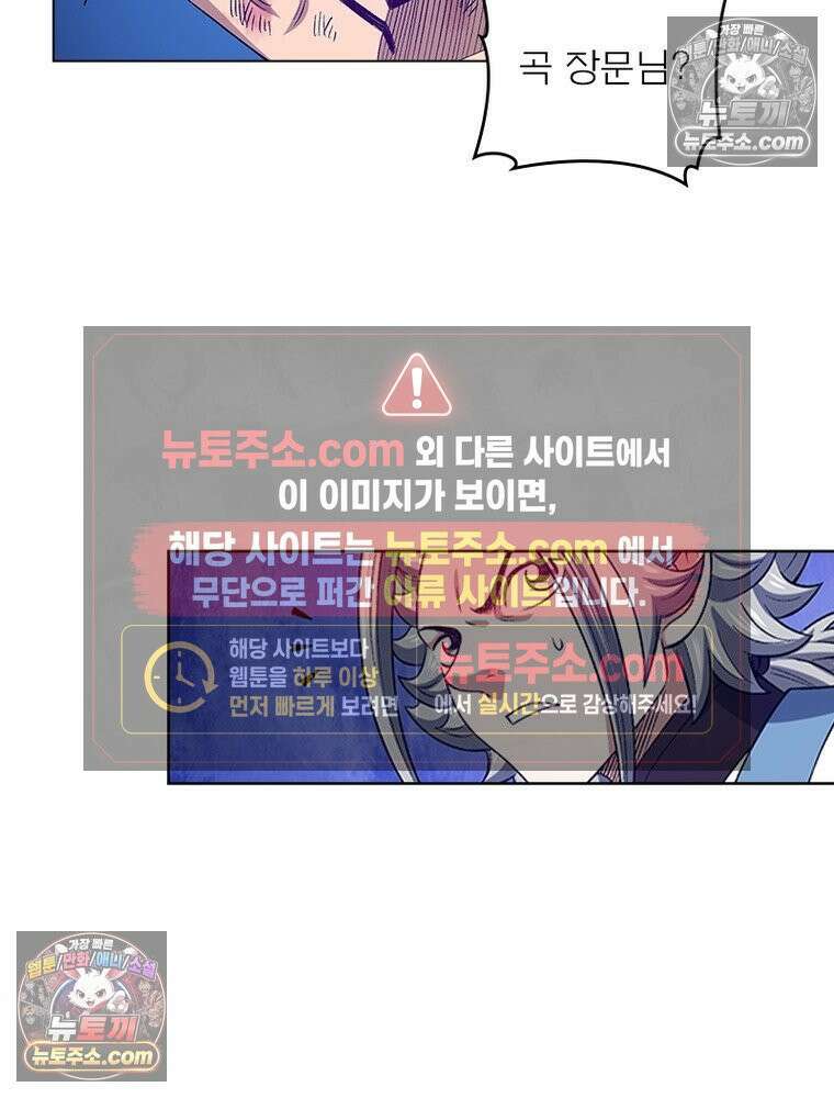 신으로 태어났습니다 661화 39