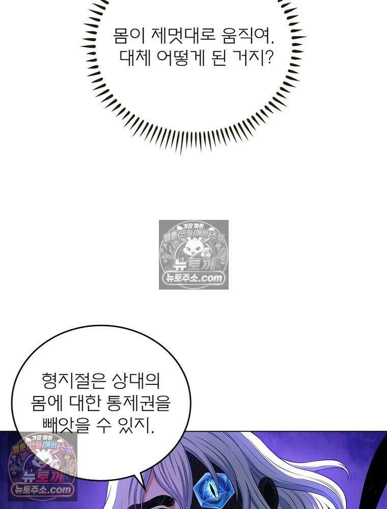 신으로 태어났습니다 661화 42