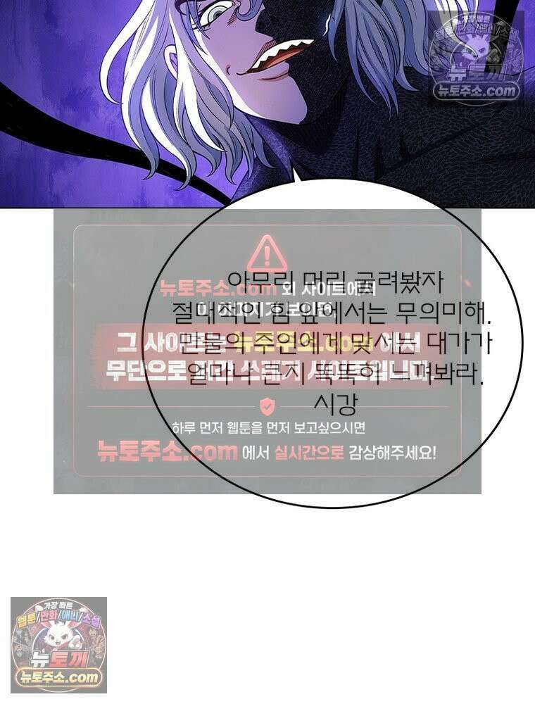 신으로 태어났습니다 661화 43