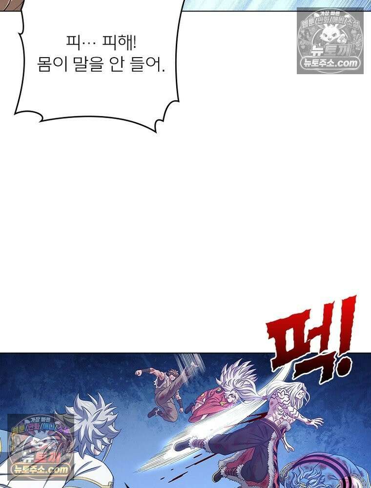 신으로 태어났습니다 661화 46