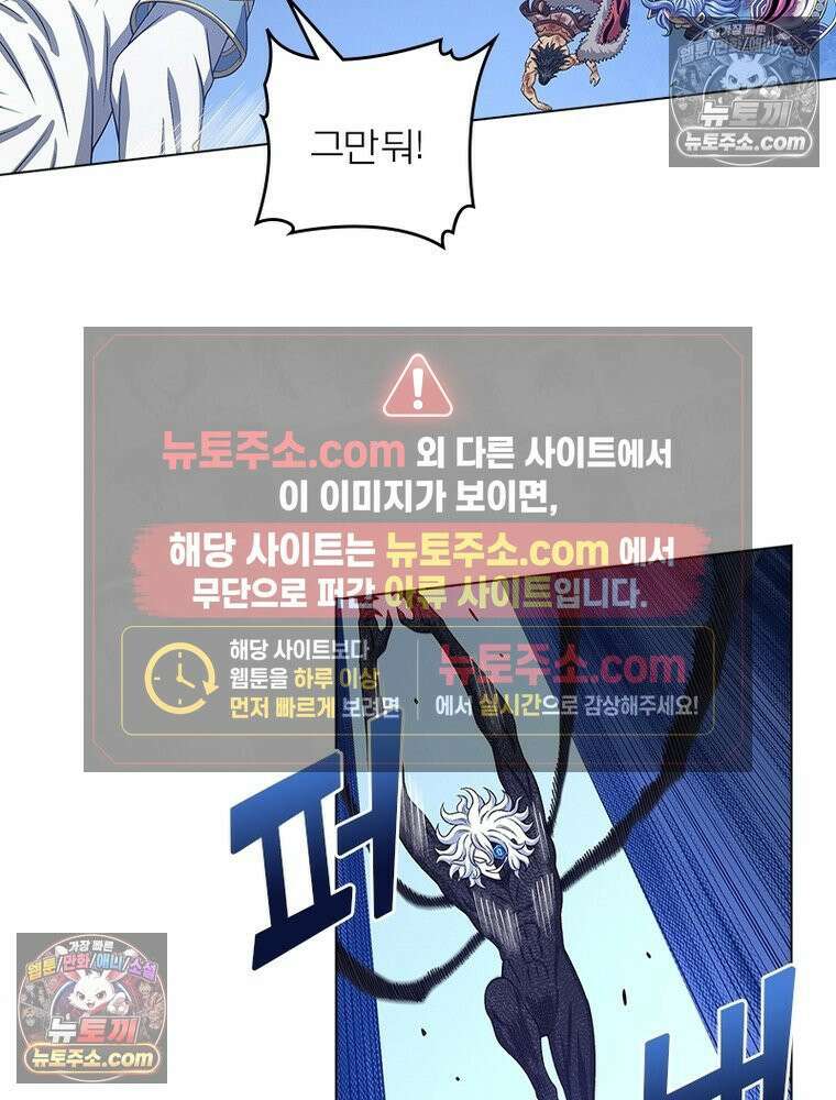 신으로 태어났습니다 661화 47