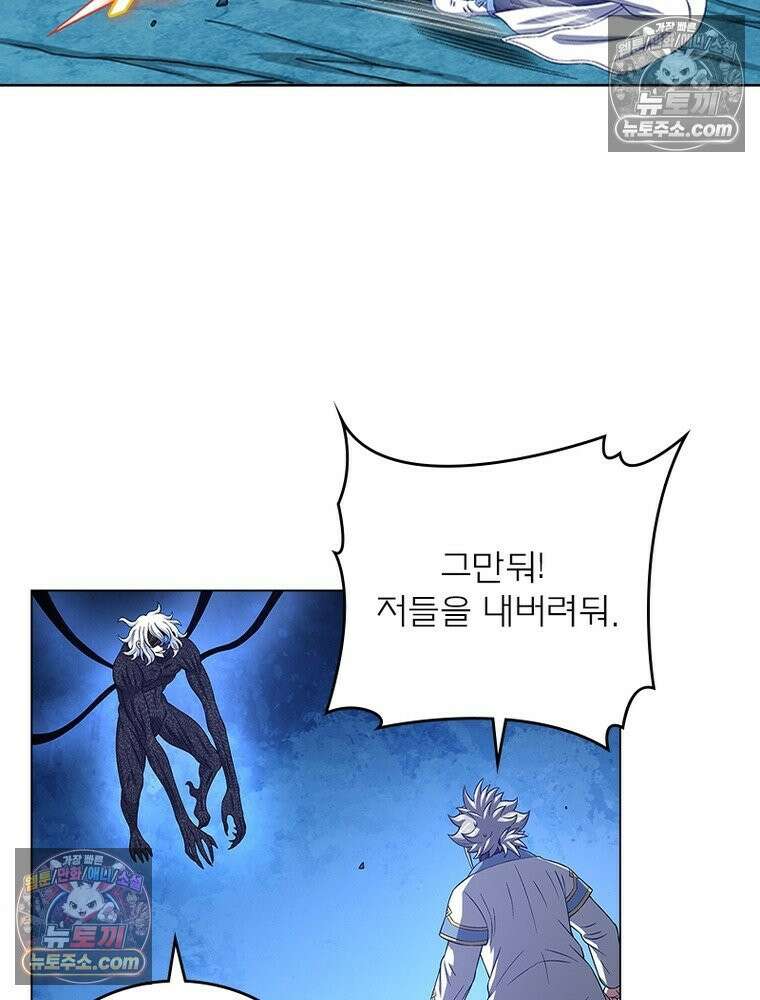 신으로 태어났습니다 661화 49