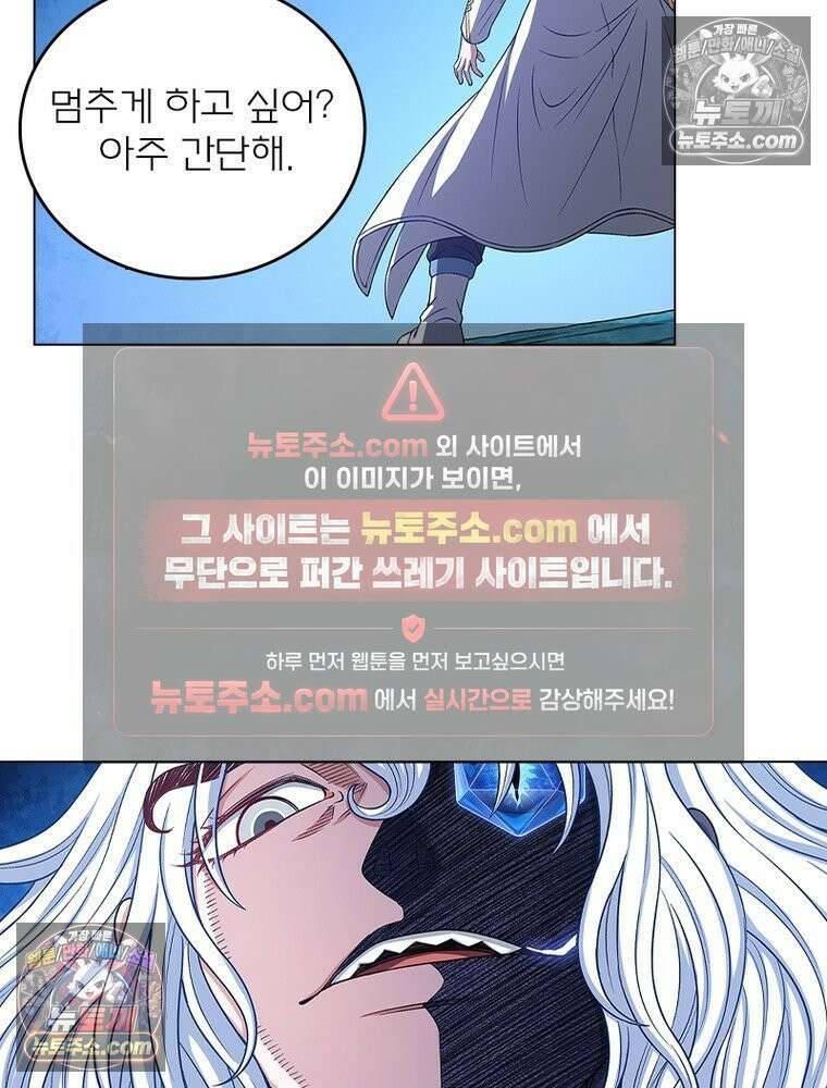 신으로 태어났습니다 661화 50