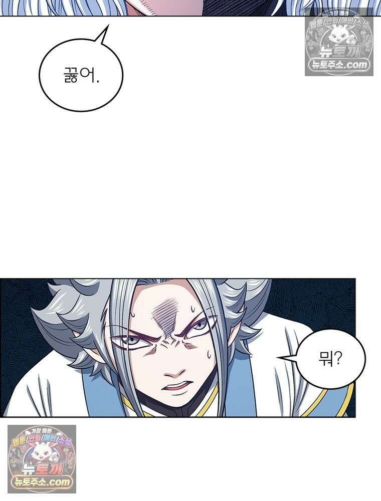 신으로 태어났습니다 661화 51