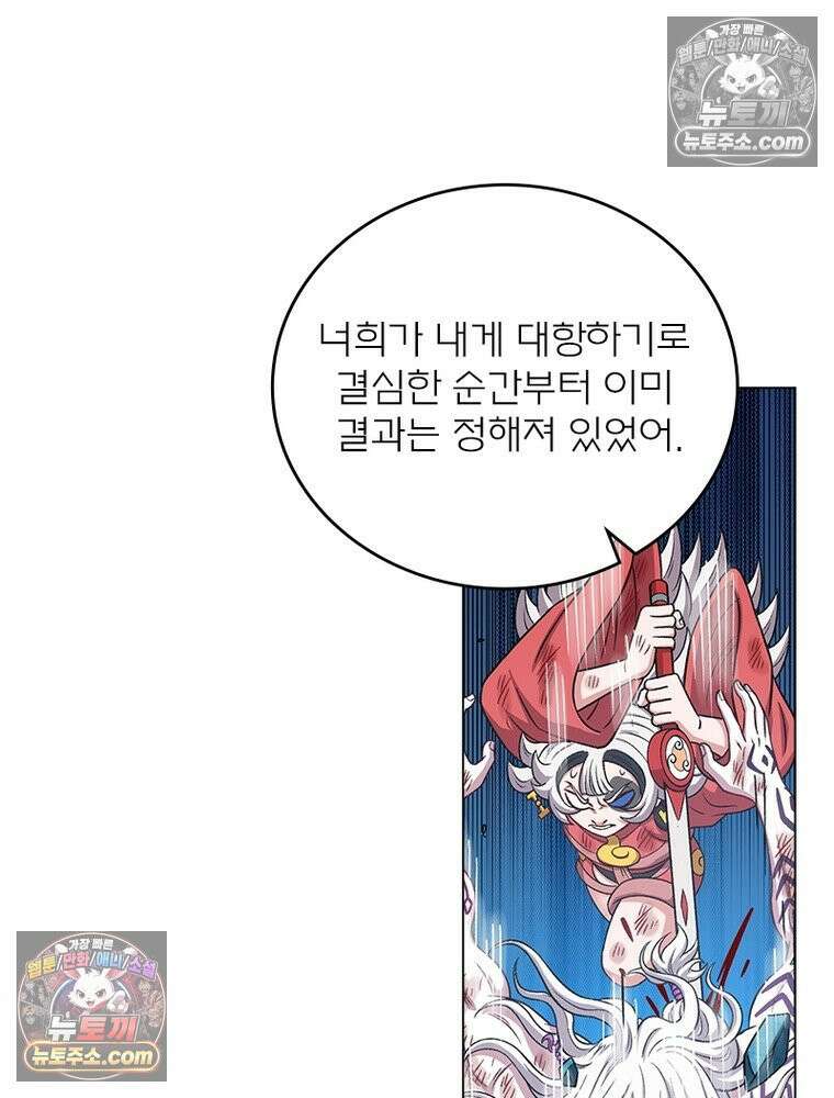 신으로 태어났습니다 661화 52