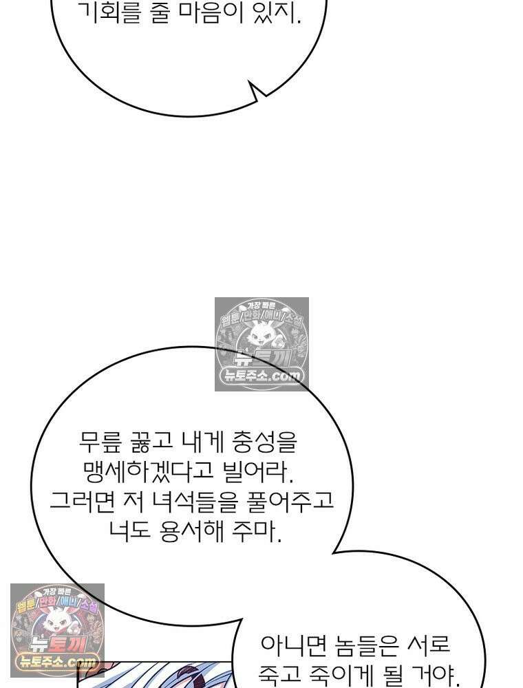 신으로 태어났습니다 661화 54