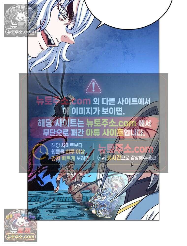 신으로 태어났습니다 661화 55