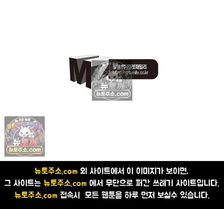 신으로 태어났습니다 661화 57