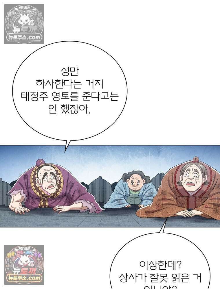 신으로 태어났습니다 671화 3
