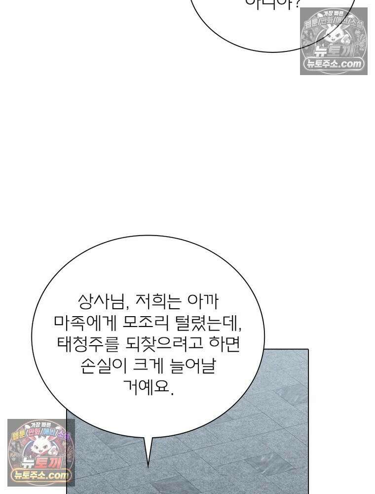 신으로 태어났습니다 671화 4