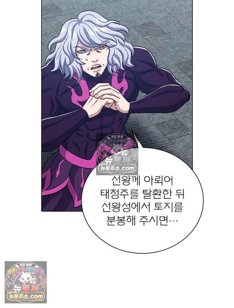 신으로 태어났습니다 671화 5