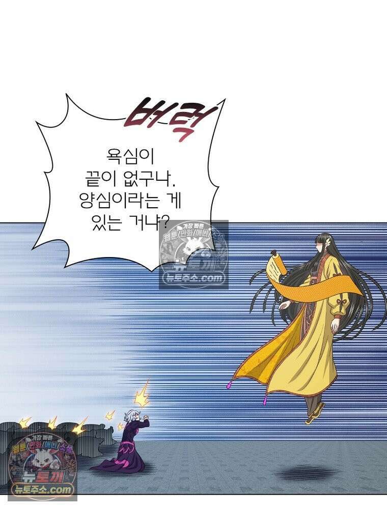 신으로 태어났습니다 671화 6