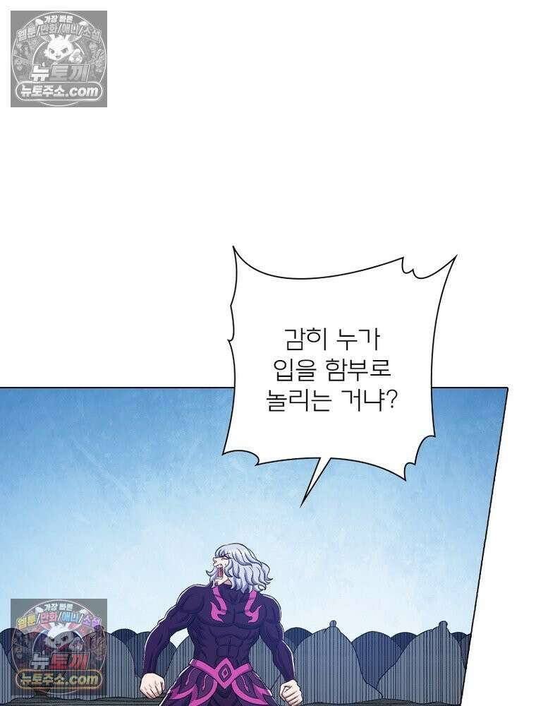 신으로 태어났습니다 671화 7