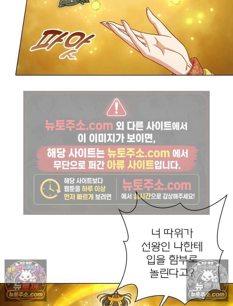 신으로 태어났습니다 671화 9