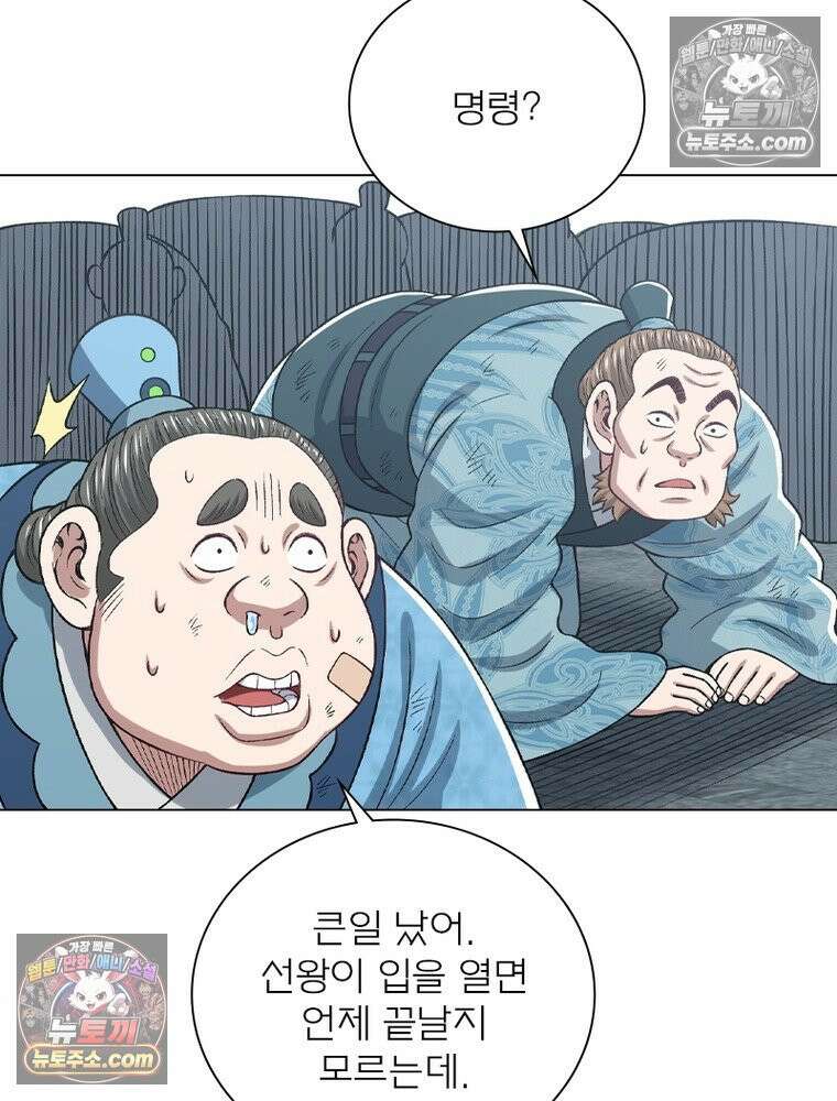 신으로 태어났습니다 671화 13