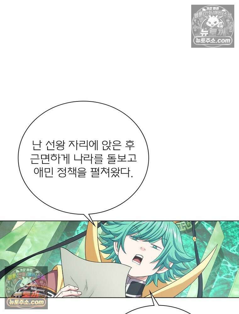 신으로 태어났습니다 671화 15