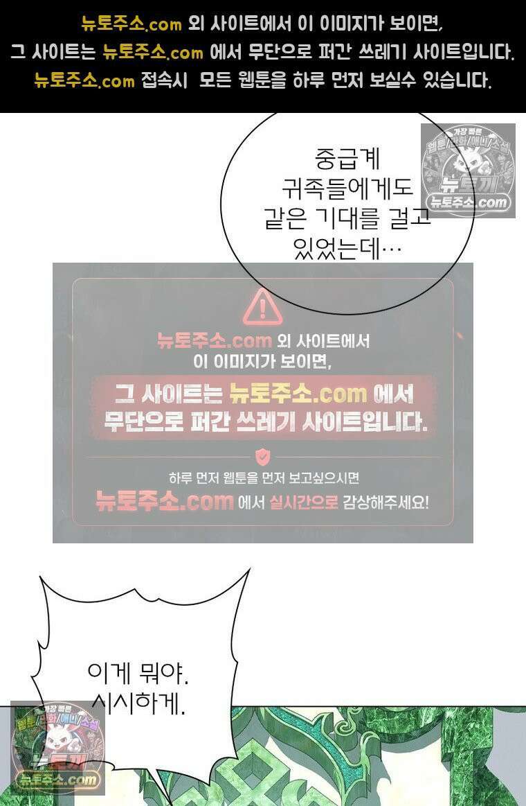 신으로 태어났습니다 671화 16