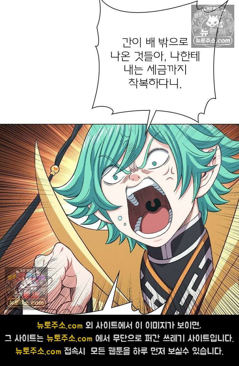 신으로 태어났습니다 671화 18