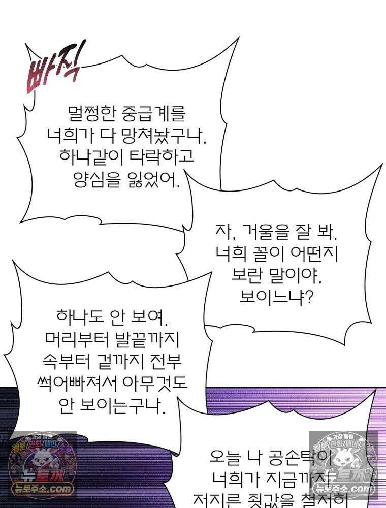 신으로 태어났습니다 671화 21