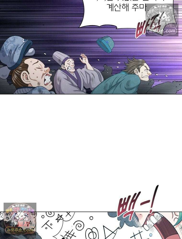 신으로 태어났습니다 671화 22