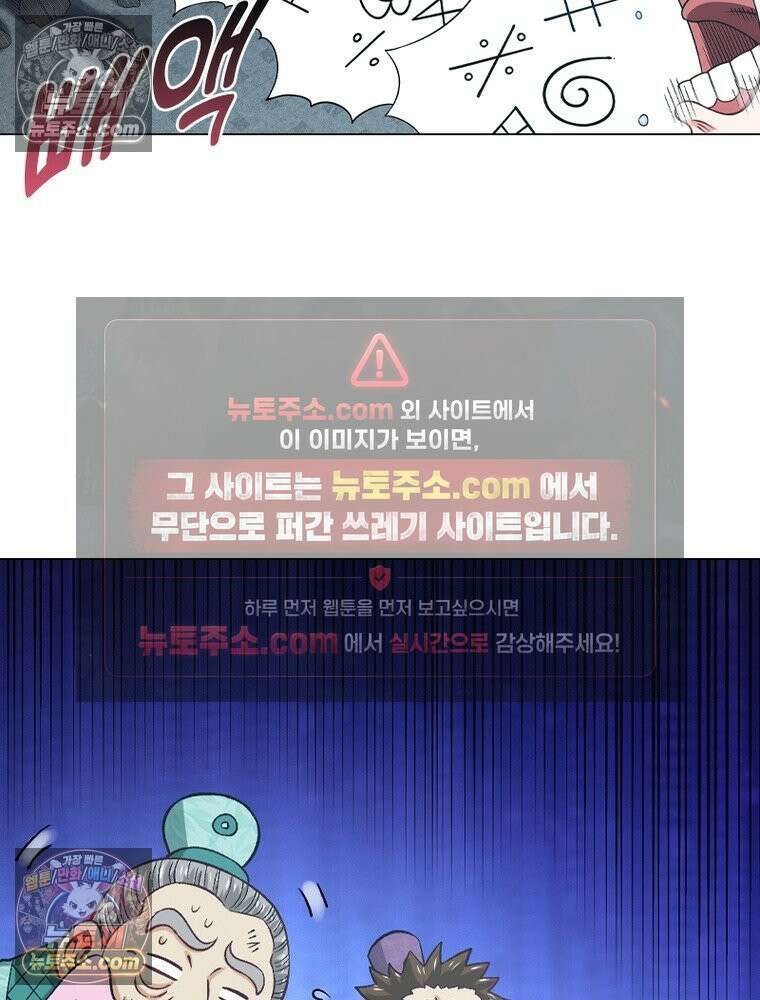 신으로 태어났습니다 671화 23