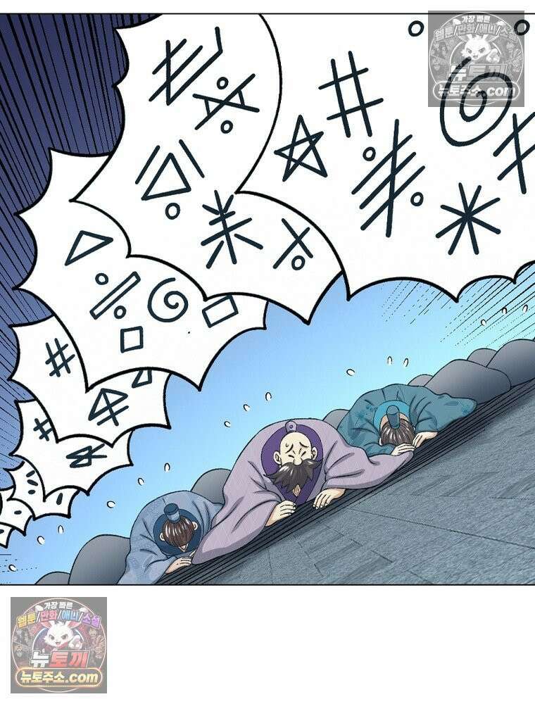 신으로 태어났습니다 671화 26