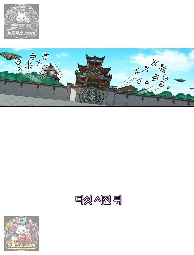 신으로 태어났습니다 671화 27