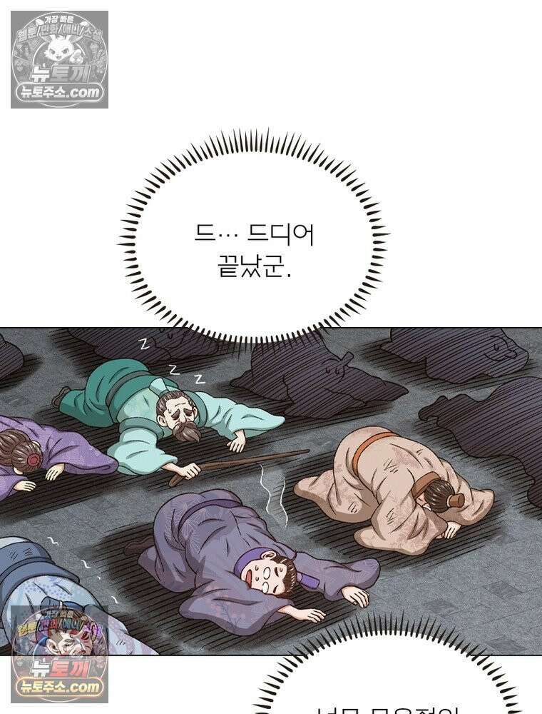 신으로 태어났습니다 671화 30