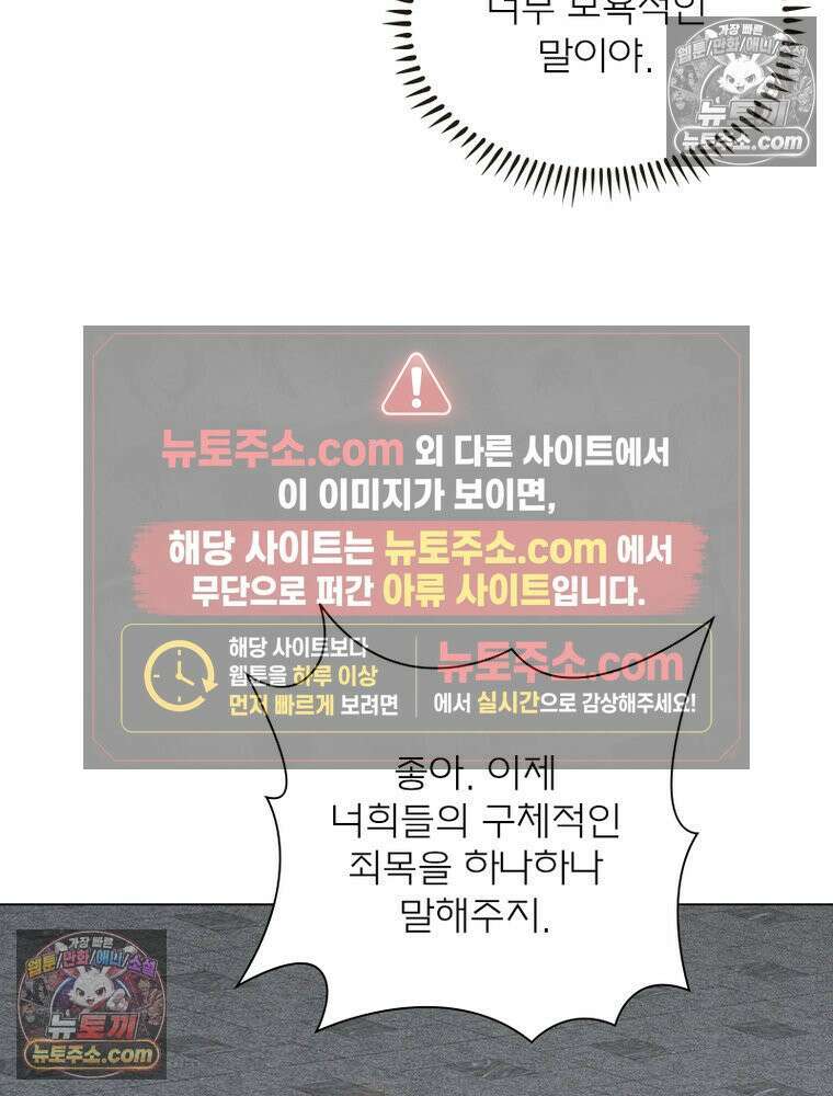 신으로 태어났습니다 671화 31