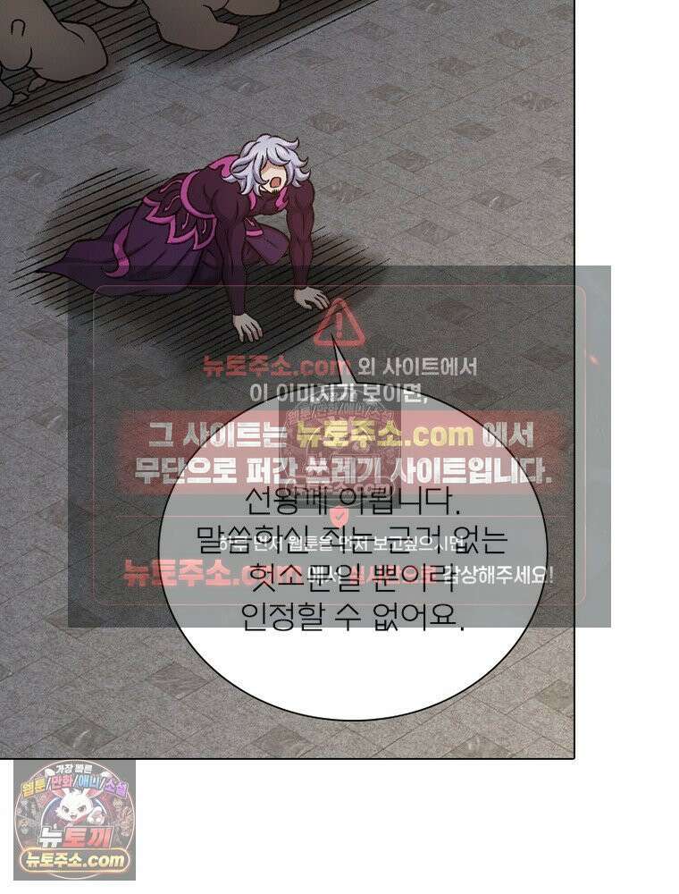 신으로 태어났습니다 671화 34