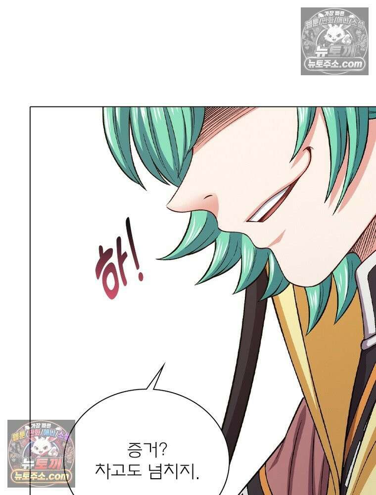 신으로 태어났습니다 671화 35