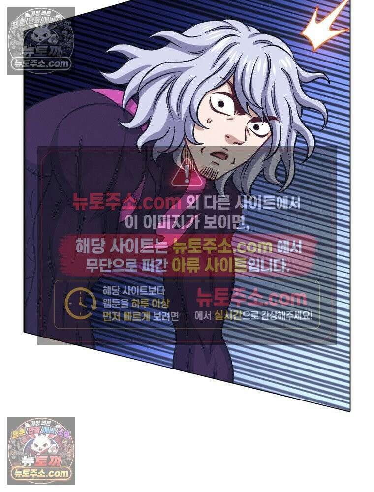 신으로 태어났습니다 671화 39