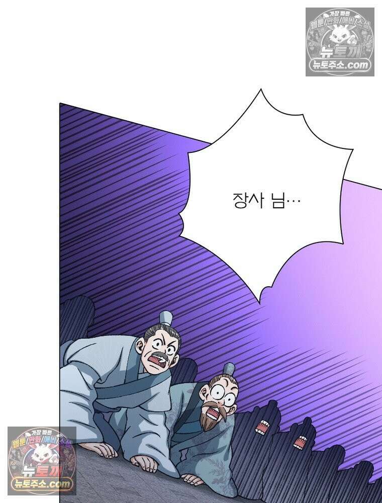 신으로 태어났습니다 671화 40