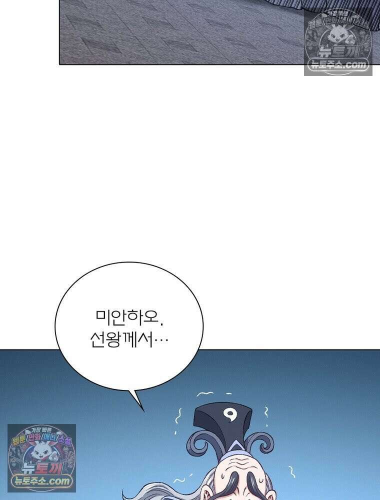신으로 태어났습니다 671화 41