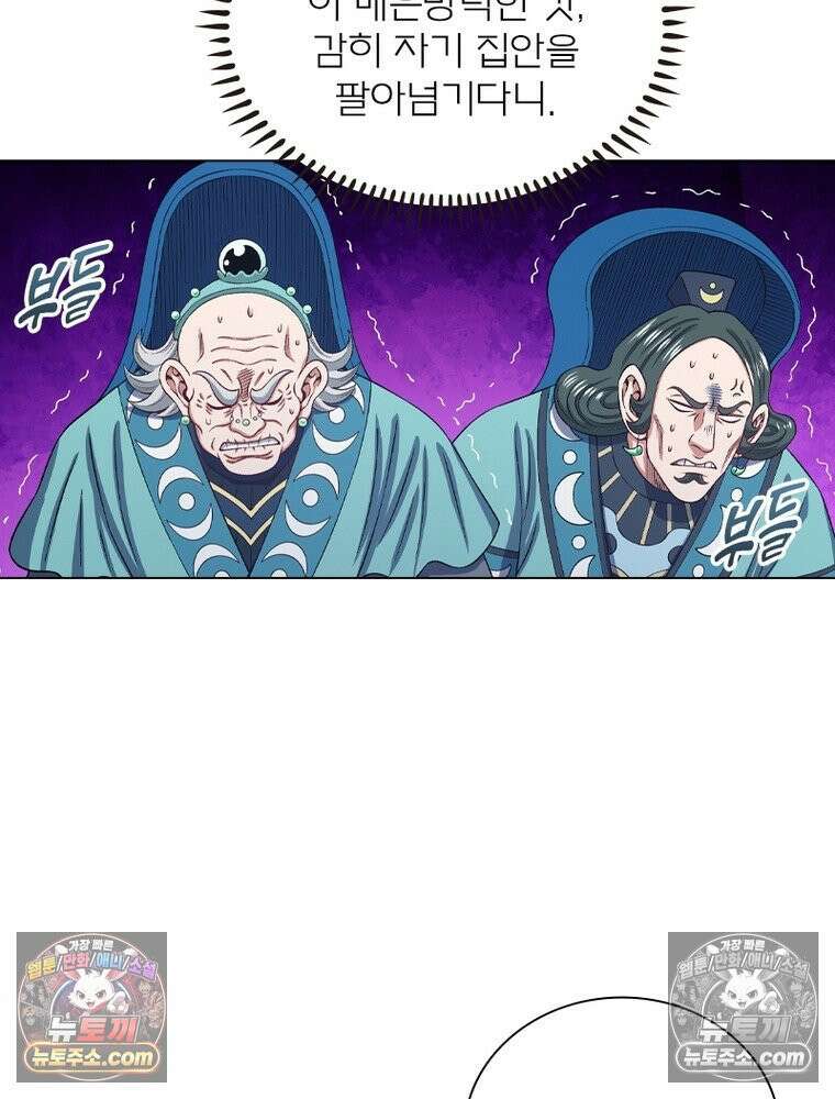 신으로 태어났습니다 671화 45