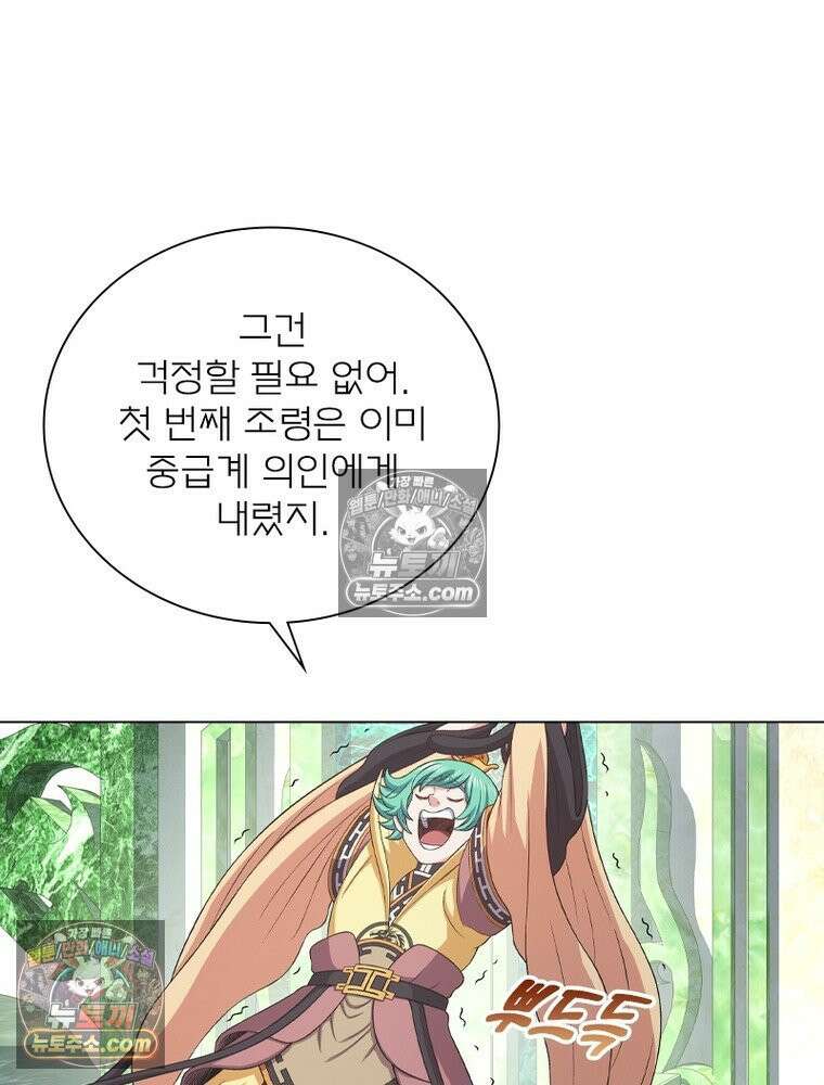 신으로 태어났습니다 671화 49
