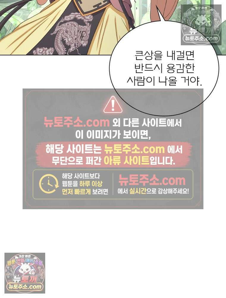 신으로 태어났습니다 671화 50