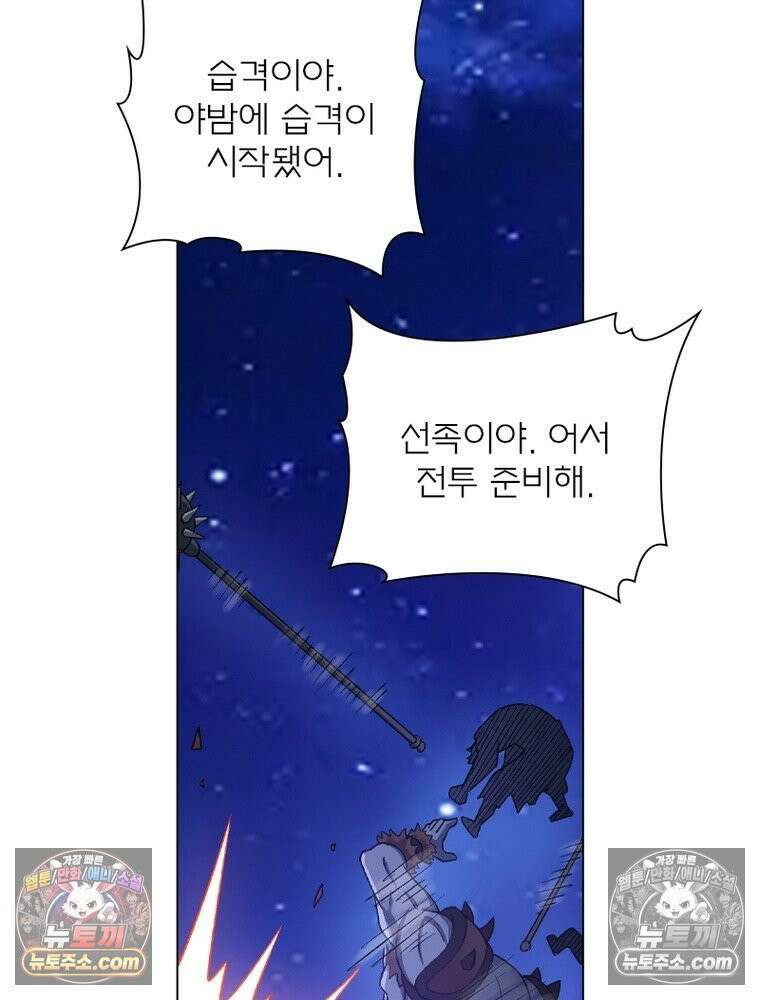신으로 태어났습니다 671화 52
