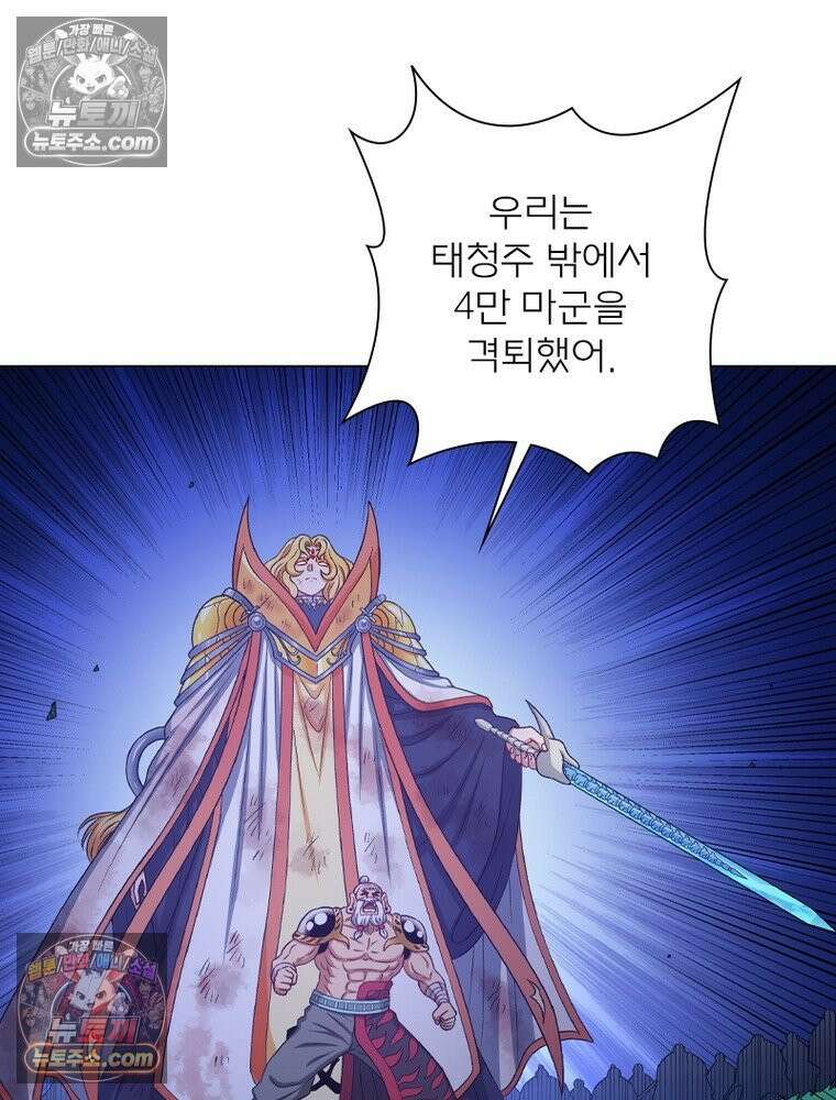 신으로 태어났습니다 671화 54