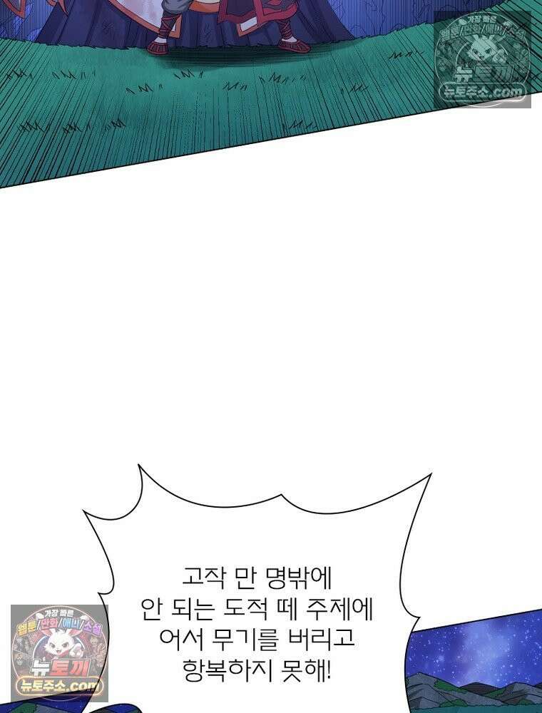 신으로 태어났습니다 671화 55