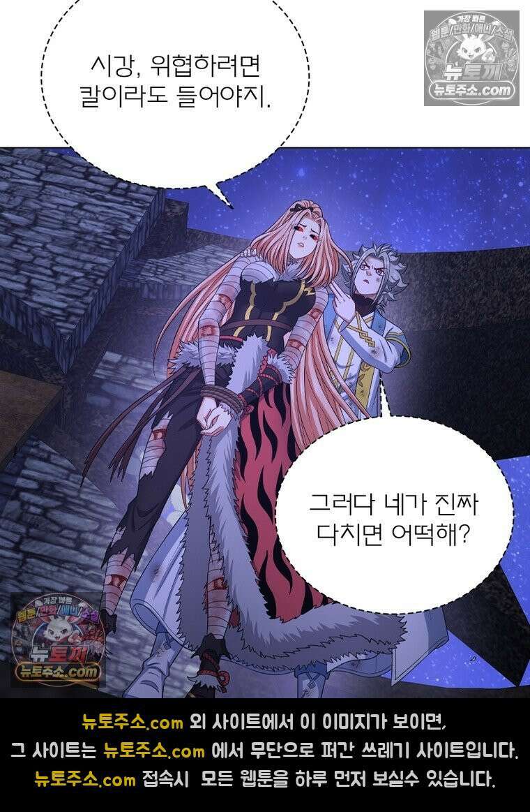 신으로 태어났습니다 671화 58