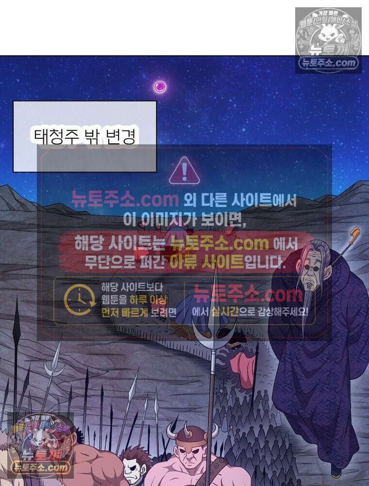 신으로 태어났습니다 671화 60